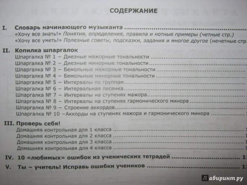 Содержание словаря. Содержание. Оглавление словаря. Оглавление словаря. Оглавление толкового словаря.