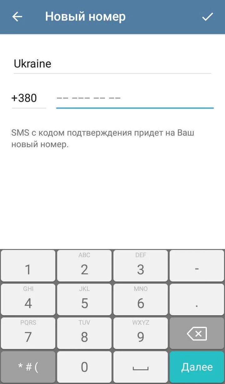 Как перенести аккаунт телеграм. Телеграмм. Телеграм канал. Смена номера. Сменить номер телефона в телеграм.