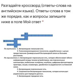 Кроссворды разгадать слова