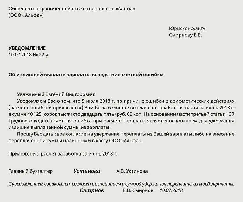 Вследствие счетной ошибки