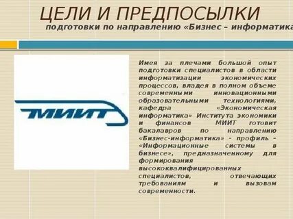 Сайт экономики и информатики