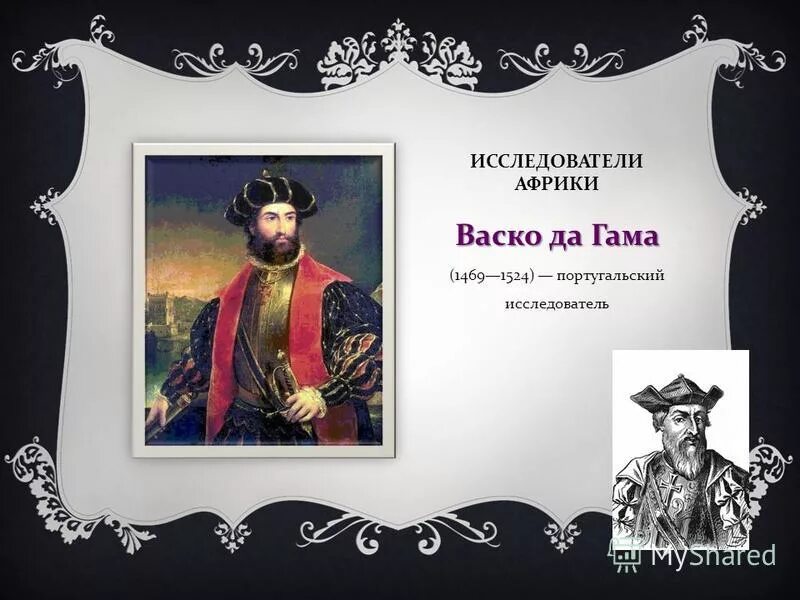 португальский исследователь. португальский исследователь. португальский исследователь. португальский исследователь. фернан магеллан портрет черно белый.