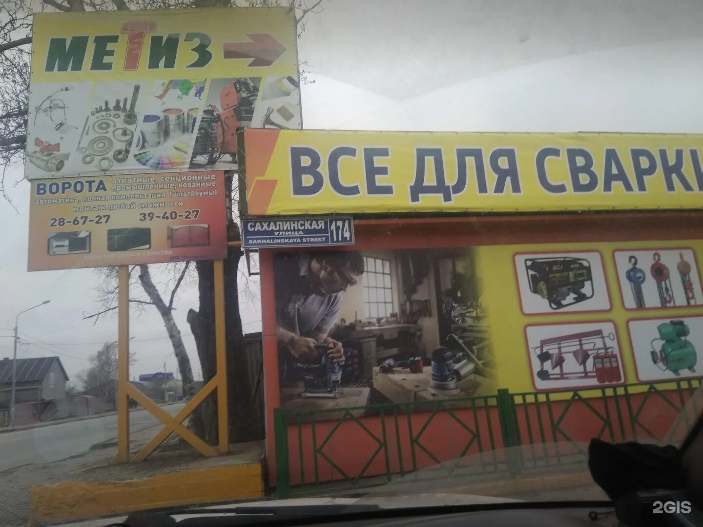 Комплект метизов км933. Магазин метиз южно-сахалинск. Метиз 65 южно сахалинск. Магазин метиз в южно сахалинске. Метиз 65 южно сахалинск.