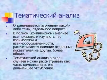Тема либо