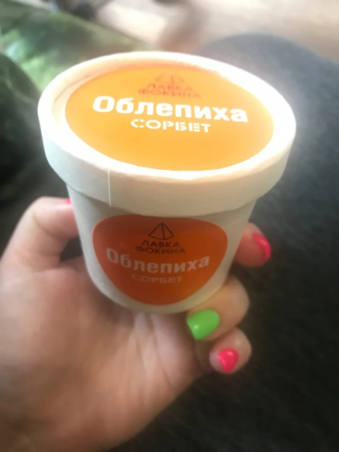 2 кг. Сорбет спб. Мороженое чистая линия щербет. Мороженое петрохолод контейнер 2. Вишневый щербет мороженое.