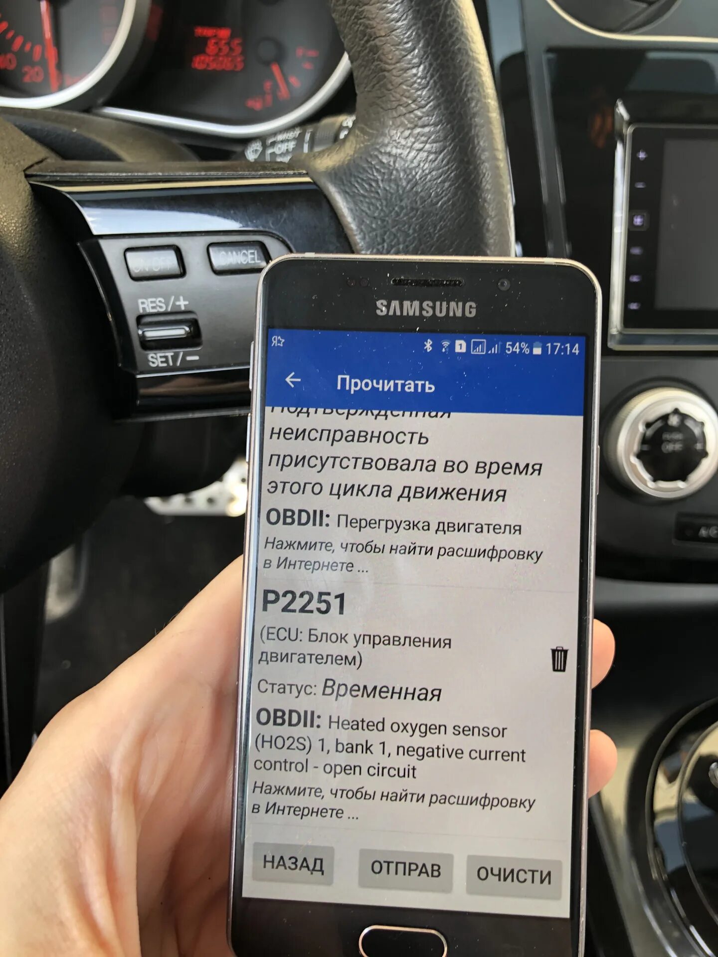 Ошибки мазда cx7. P2251 mazda. ошибки мазда сх7 2008. р2251 ошибка мазда. p0304 ошибка.