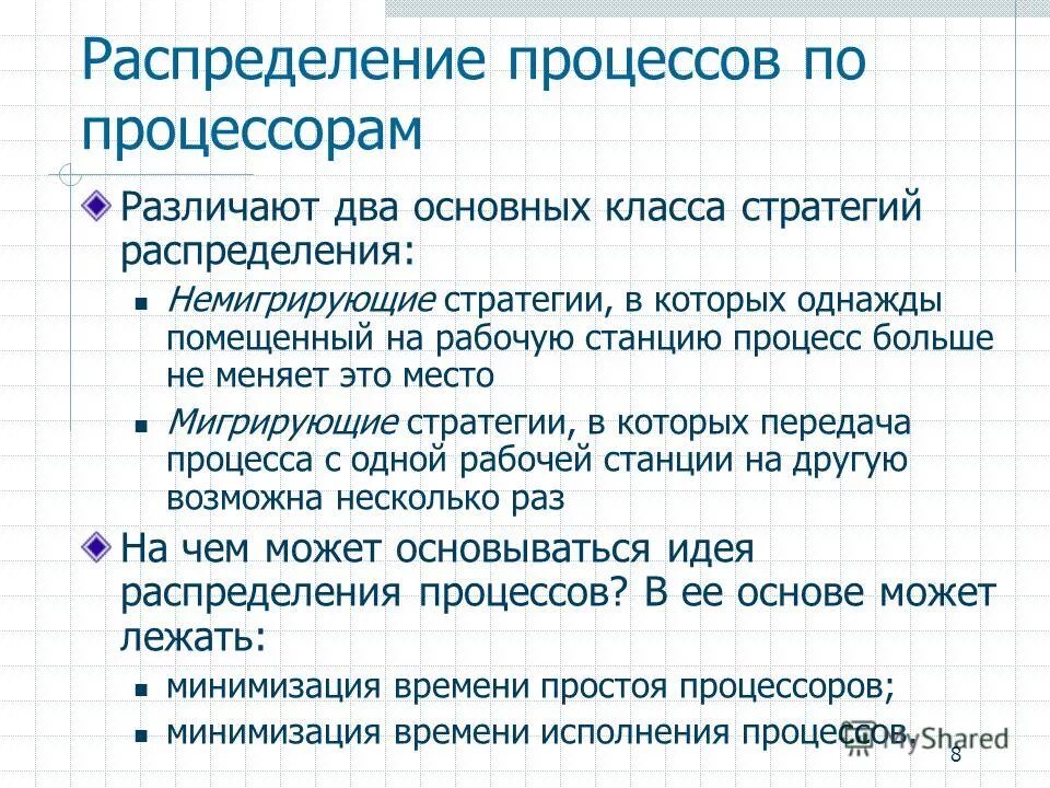 Факторы влияющие на распределение лекарственных веществ. Распределение это процесс. Сетевой интерфейс это примеры. Каким образом происходит процесс распределения?. Физическое распределение включает в себя:.