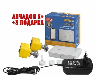 Neptun profi smart