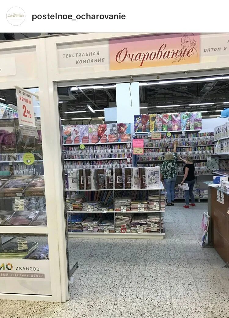 5 сатин. магазин очарование рыбинск. очарование иваново. постельное белье миланика евро. нежный сон постельное белье эльф.