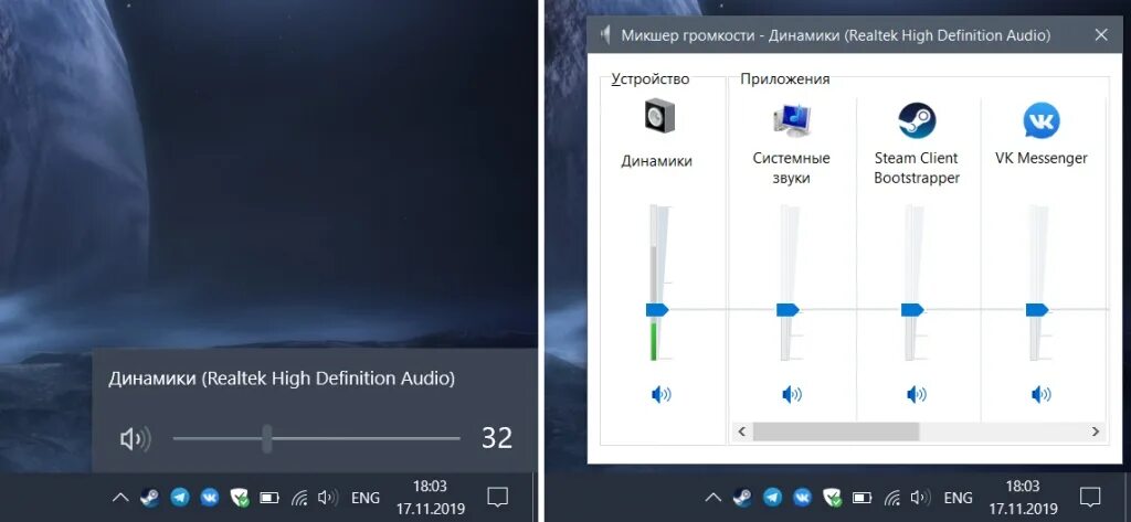 Включи мир громкость. Микшер громкости микрофона Windows 10. Микшер звуков для win 10. Окно микшера громкости. Windows 10 громкость звука.