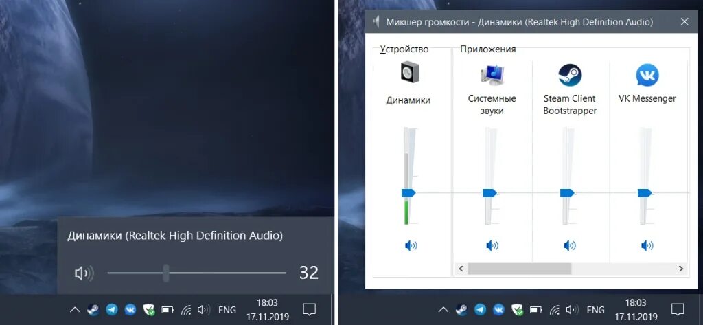 Как усилить звук на компьютере windows 10. Регулятор звука для windows 10. микшер громкости windows 10. windows 10 громкость звука. параметры звука в windows 10.