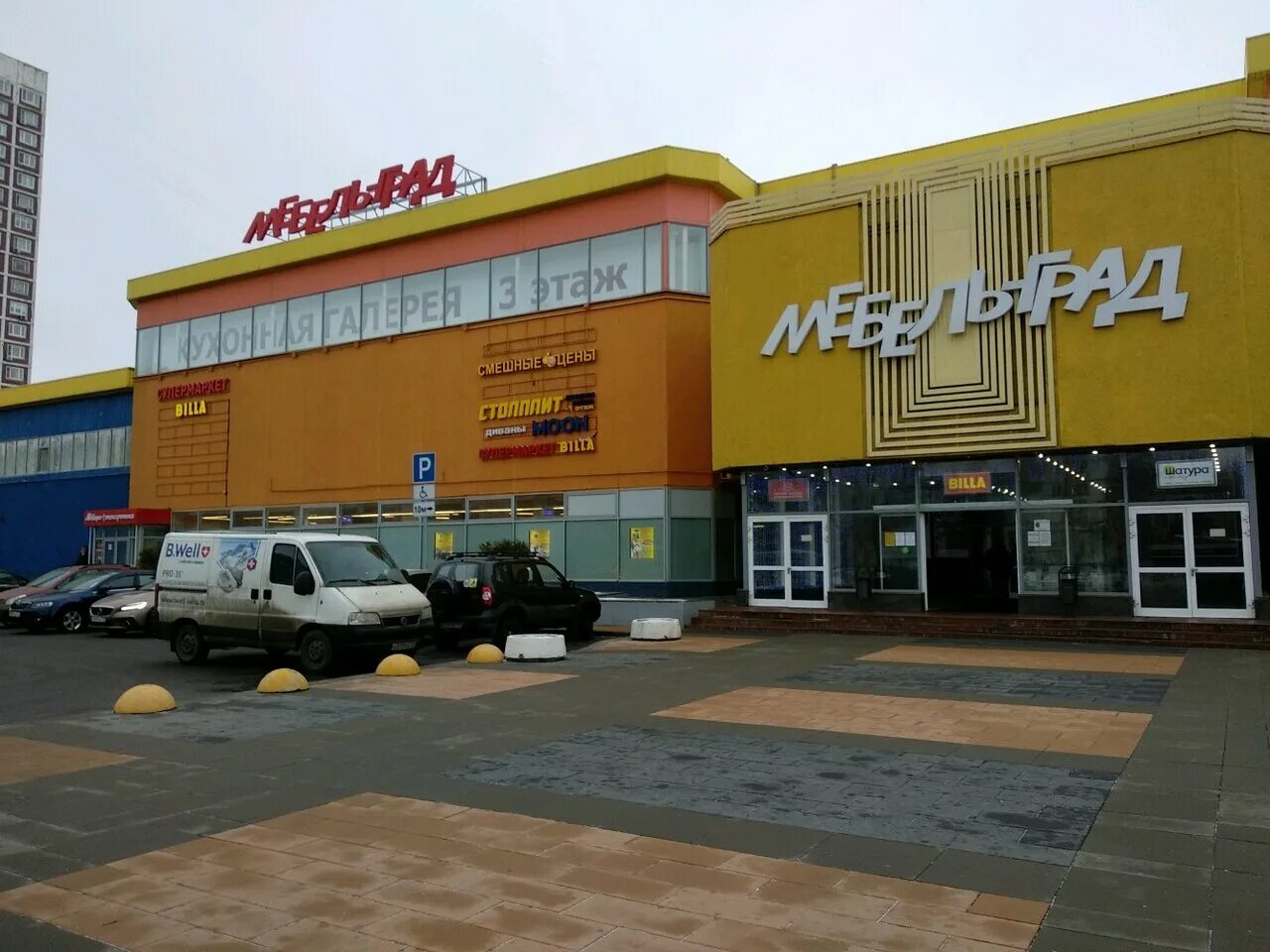 35. тц мебельград домодедовская. школа № 548 «царицыно». москва, ул. ул.