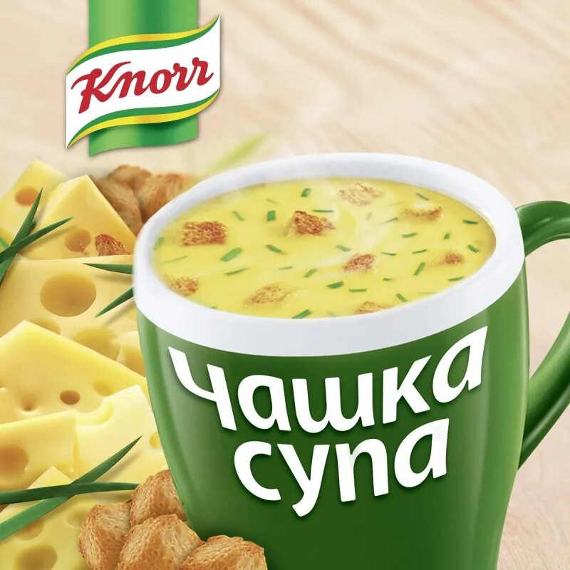 Суп knorr чашка. Кнорр сырный суп с сухариками. чашка супа кнорр сырный с сухариками. кнорр сырный суп. чашка супа кнорр сырный.