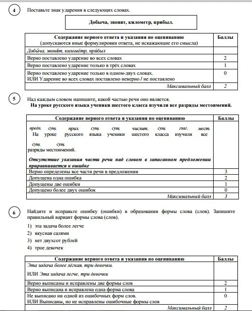 Впр по биологии 6 класс с ответами. Демо версия в. Впр по географии 6 класс 2022 год с ответами. Впр за 6 класс по географии 2020. Впр по географии 6 класс 2022 темы.