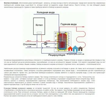 Схема электрический котел бойлер косвенного нагрева