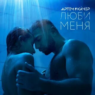 Песня я даю любовь ремикс