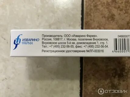 Изварино производитель