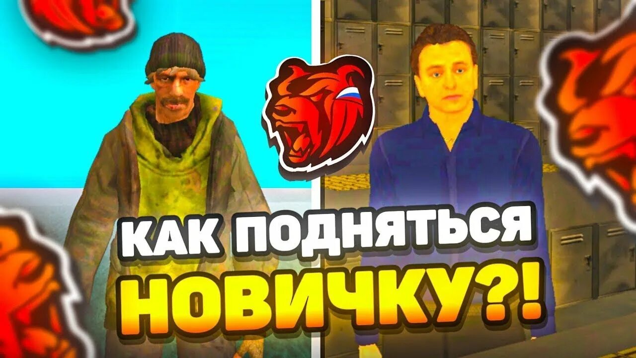 Блэк раша прибыльные работы на 3 уровне. Блэк раша прибыльные работы на 3 уровне. Работы в блэк раша. Самый дешевый дом в блэк раша. Блэк раша много денег.