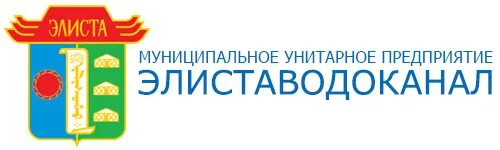 МУП «Элиставодоканал». Водоканал Элиста. Элиставодоканал лого. Директор МУП Элиставодоканал. Водоканал элиста телефон