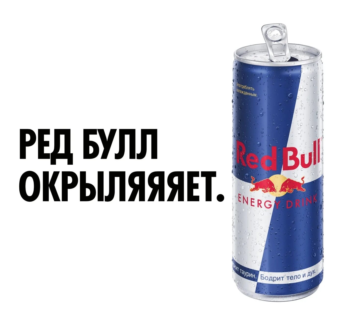 Энергетический напиток Red bull 473 мл., ж/б. Напиток Red bull Энергетик.473мл. Напиток Red bull 0,355л ж/б. Напиток Red bull 0,473л. Red bull цена