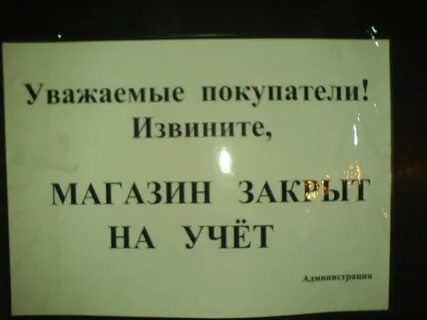 Покупатель извинился