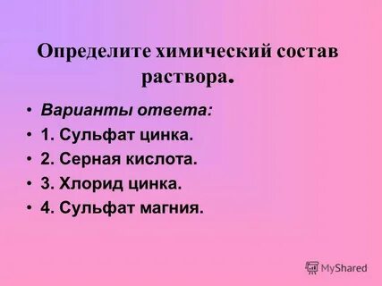 Сероводородная кислота хлорид цинка