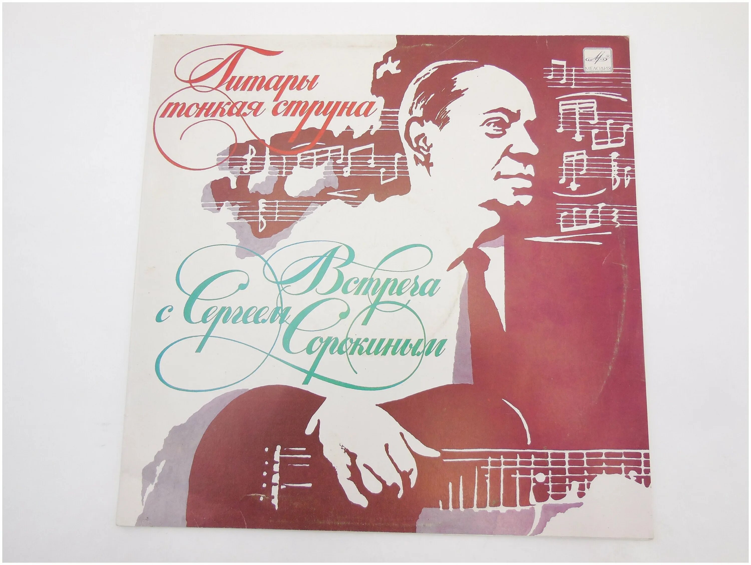 советские струны для электрогитары. ремкомплект для акустической гитары. струны с плоской обмоткой для электрогитары. струны ссср для электрогитары. струны ссср комплект.