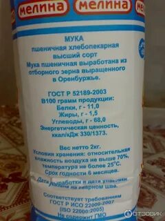 Мука пшеничная технические условия