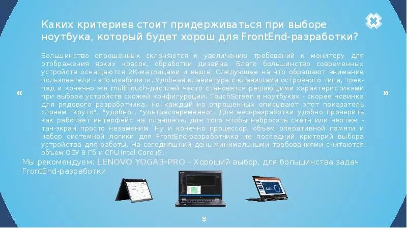 Характеристики при выборе компьютера. Критерии выбора ноутбука. критерии при выборе ноутбука. по каким критериям выбирать компьютер. на что обращать при выборе ноутбука.