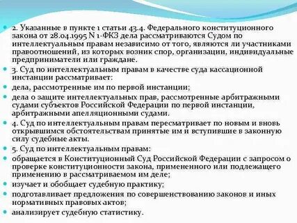 Интеллектуальное право статьи