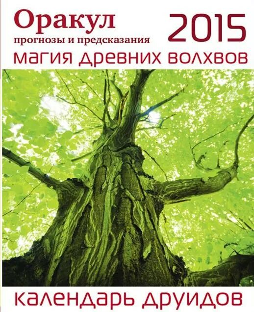газета оракул. пророчество оракула. оракул газета официальный сайт. российская газета статья о предсказаниях. газета оракул прогнозы и предсказания.