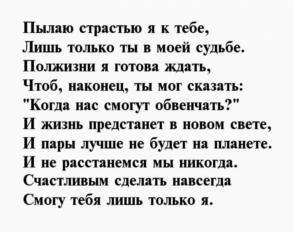 Стихи о любви. Стихи о любви к мужчине. Стихи про любовь к парню. Стихи о любви короткие и красивые мужчине.