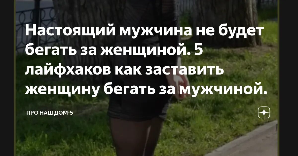 Парень уговаривает девушку. Бегал за девушкой после расставания. Девушка бросила парня цитаты. Бегал за девушкой после расставания. Мотивация после расставания.