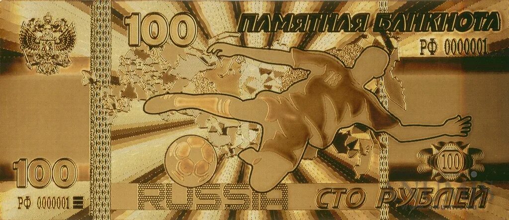 100 рублей новые золотые. 100 рублей новые золотые
