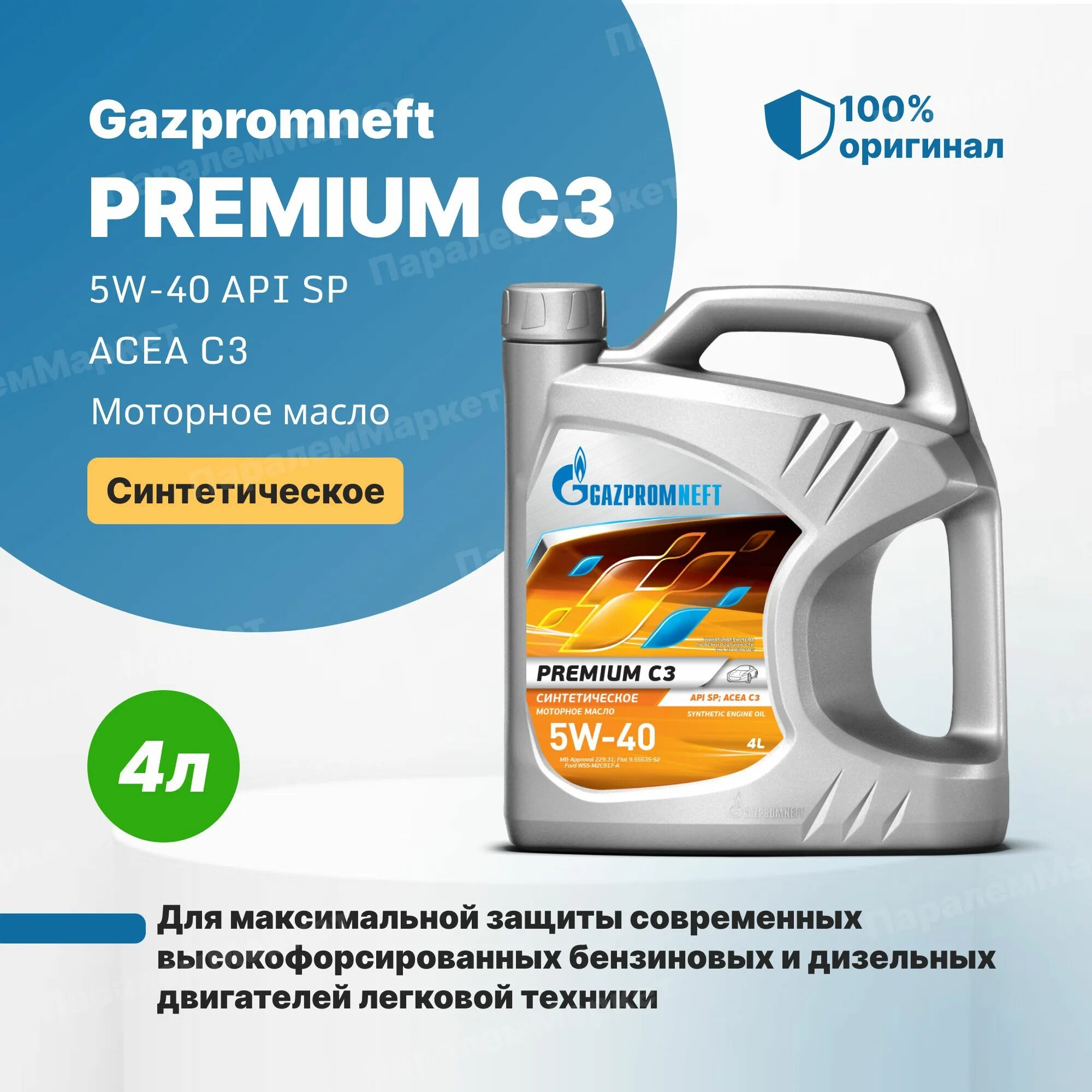 Газпромнефть премиум купить. Моторное масло Gazpromneft Premium l 5w-40 полусинтетическое 4 л. Масло Газпромнефть 5w40. Масло Газпромнефть 5w40 синтетика.