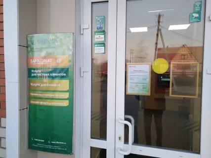 Банкоматы сбербанка смоленск