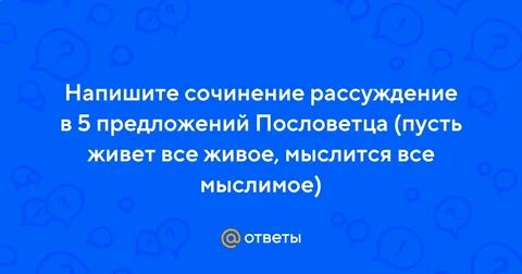 Счастье для всех даром и пусть сочинение