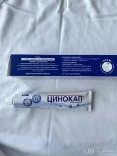 Цинокап мазь для чего применяется
