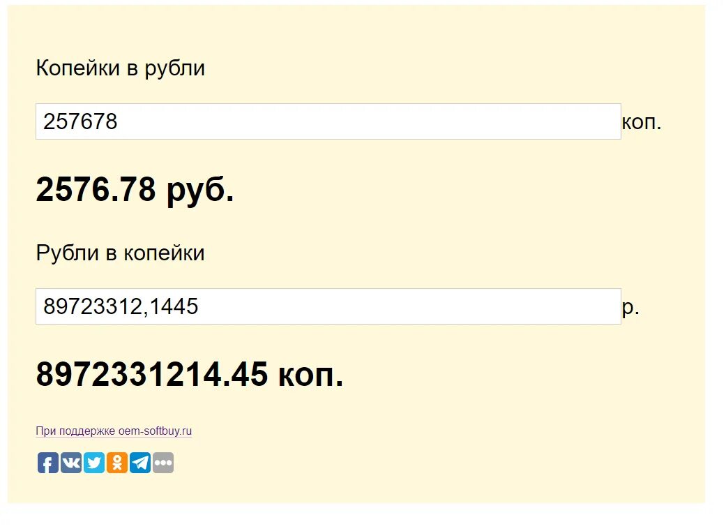 Рубил перевод. Перевести рубли в копейки. Калькулятор рублей и копеек. Как перевести копейки в рубли. Задания перевести рубли в копейки.