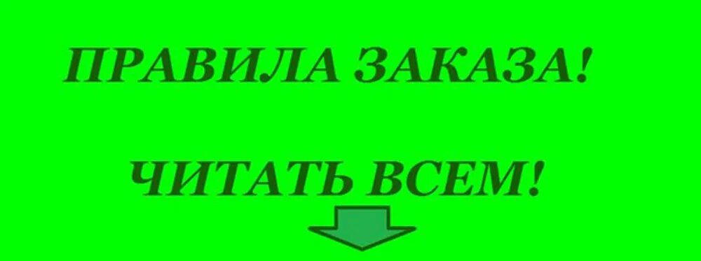 Специальные условия покупки. Правила заказа. Картинки условия заказа в интернет магазине. Правила заказа в интернет магазине картинки. Условия заказа в интернет магазине одежды в картинках.