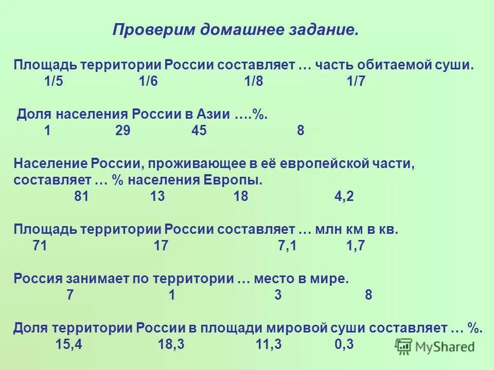 площадь земной поверхности составляет. площадь суши составляет. площадь суши составляет. площадь суши составляет. площадь земли суша.