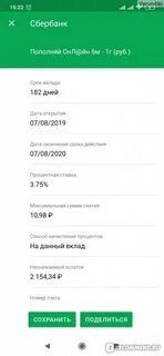 Сбербанк открыть вклад пополняй