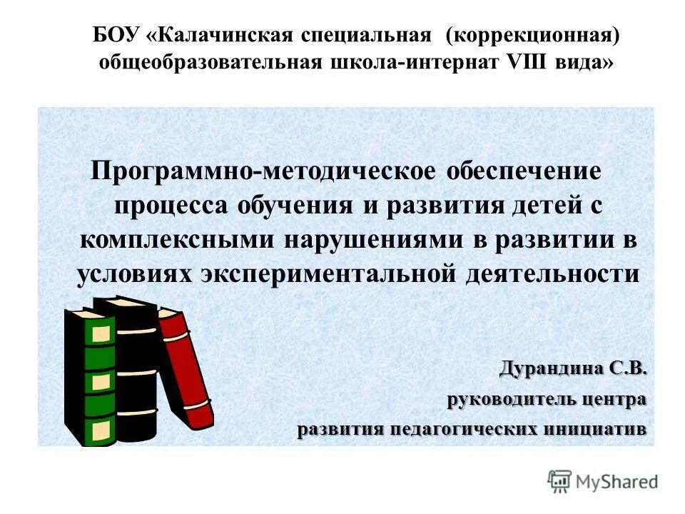 Программы для специальных коррекционных образовательных учреждений. Программы обучения в школе виды. Конструирование учебных планов. Коррекционная программа общеобразовательной школы. Структура рабочей программы учителя-логопеда.