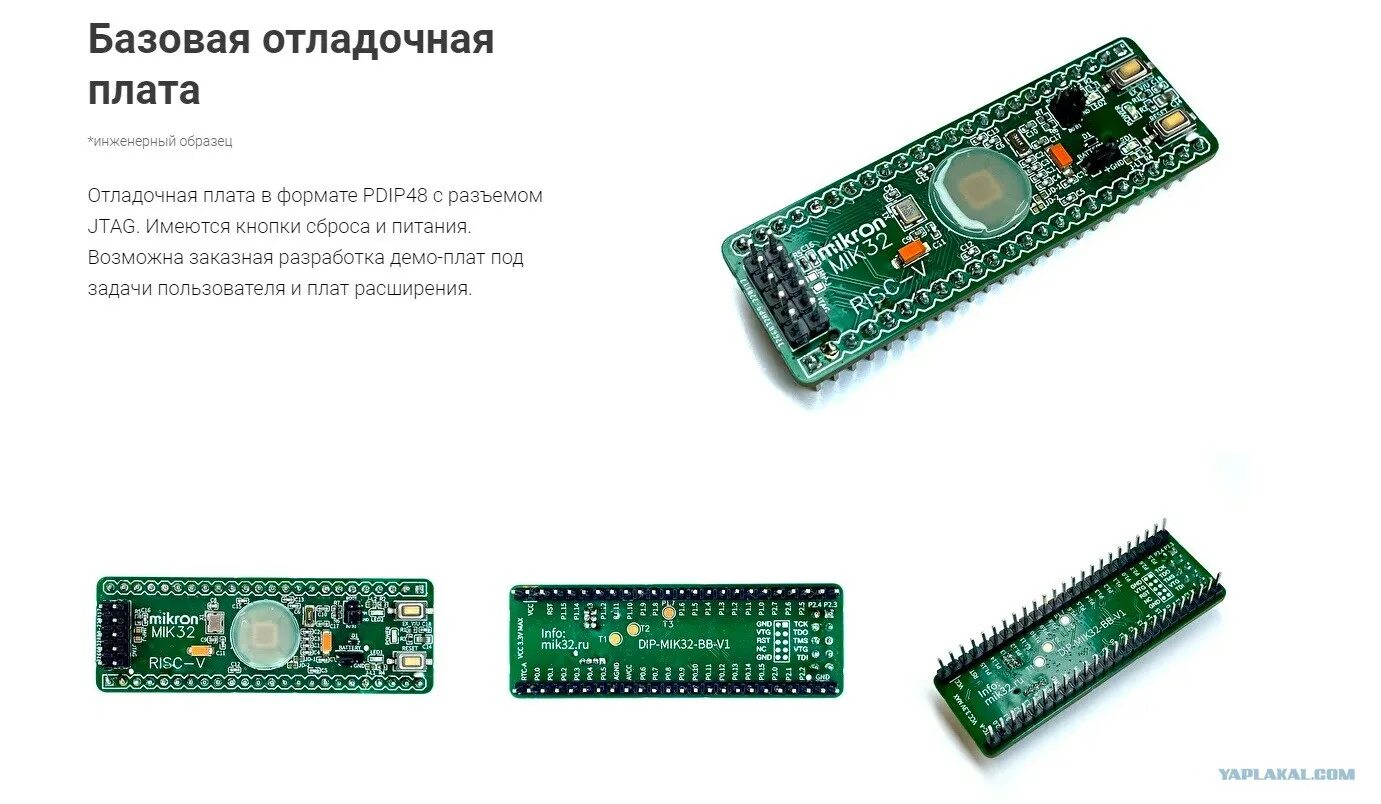 Mik32 Амур. Micron микроконтроллер. Отечественные микроконтроллеры. Микроконтроллеры российского производства.