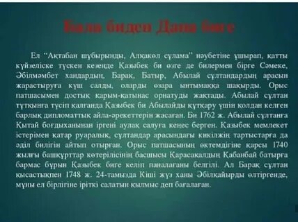 Ақтабан шұбырынды алқакөл сұлама