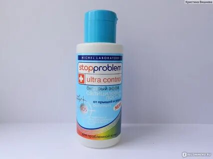 Лосьон от пятен и прыщей