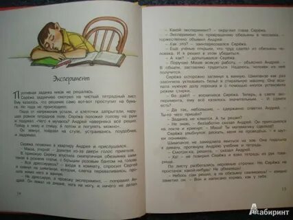 Рассказ опыты