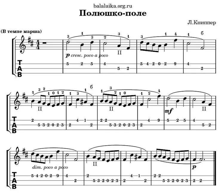 Полюшко-поле песня. Степная кавалерийская полюшко поле. Полюшко поле книппер. Полюшко поле. Полюшко поле.
