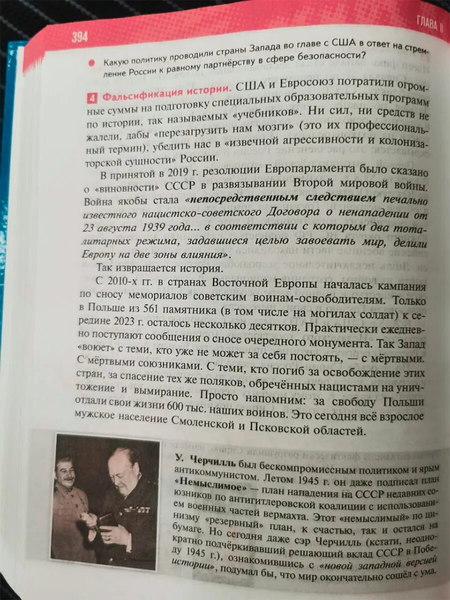 Новая история учебник. 1 сентября старшеклассники. Новые учебники по истории. Новая история учебник. Новые учебники по истории.
