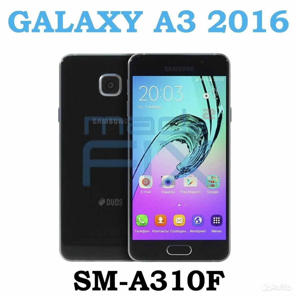 Samsung galaxy a7 2016. Samsung galaxy a3 (2016) sm-a310f/ds. Sm a310f ds характеристики. A3 sm a310f ds. Samsung a3 2016 a310.